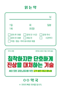 침작하지만 단호하게 진상을 대처하는 기술
